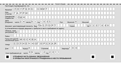 временная регистрация в Таштаголе