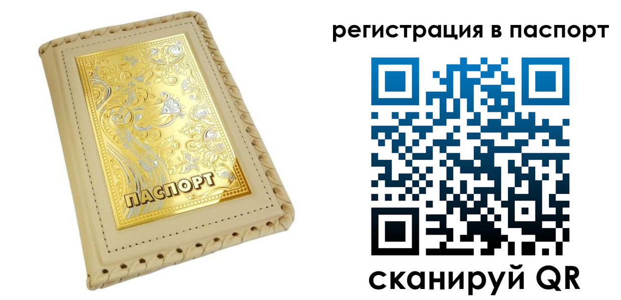 временная регистрация законно в Таштаголе