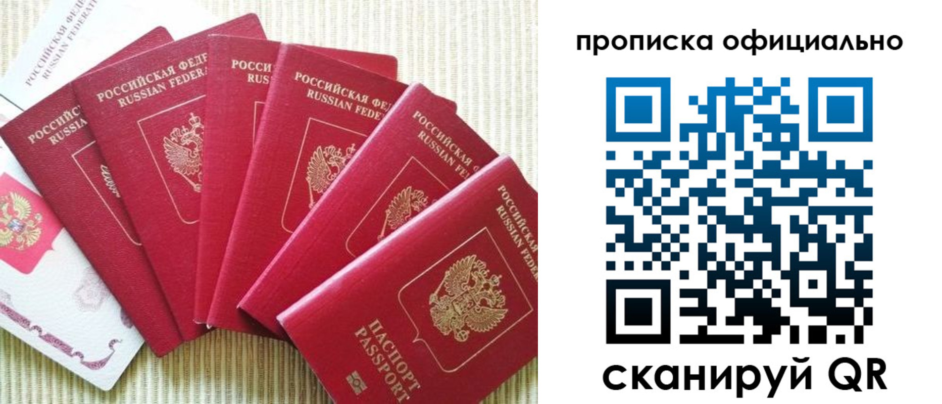 временная регистрация в квартире в Таштаголе
