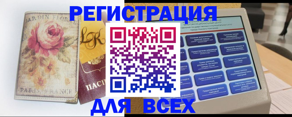 временная регистрация 2025 в Таштаголе