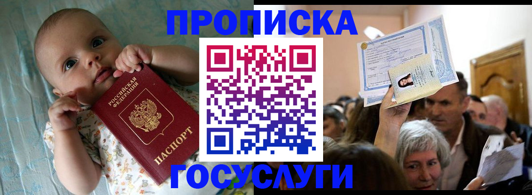 временная регистрация гарантия в Таштаголе