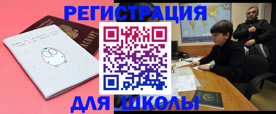 прописка регистрация в Таштаголе