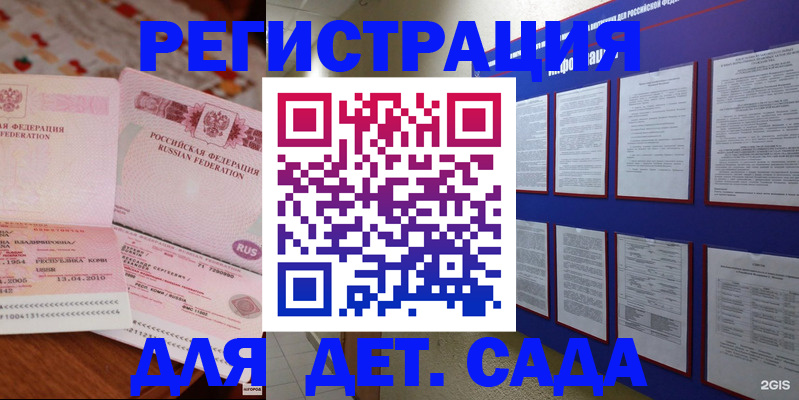 временная регистрация 2025 в Таштаголе