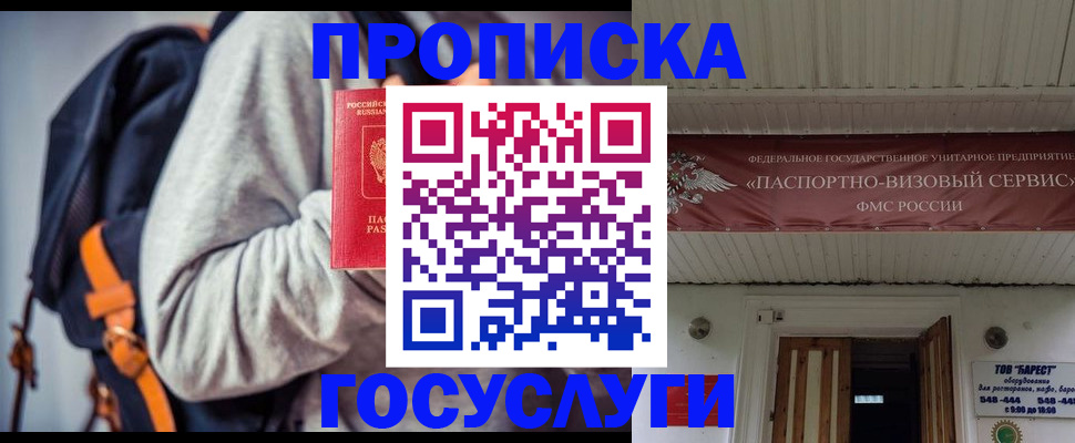 временная регистрация собственник в Таштаголе