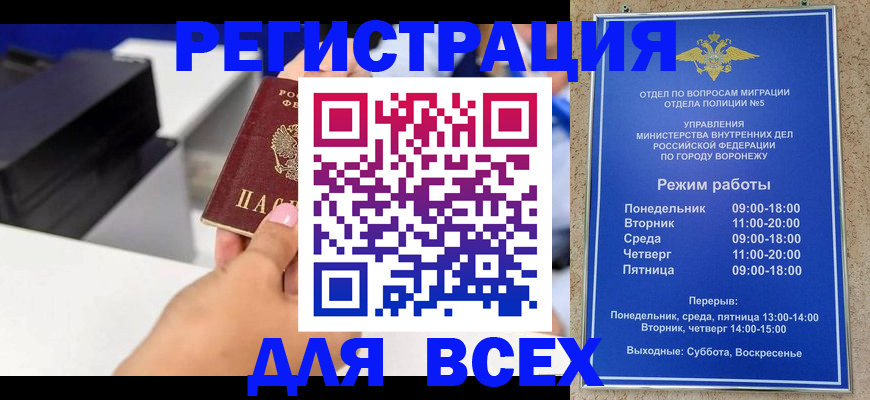 временная регистрация адрес в Таштаголе