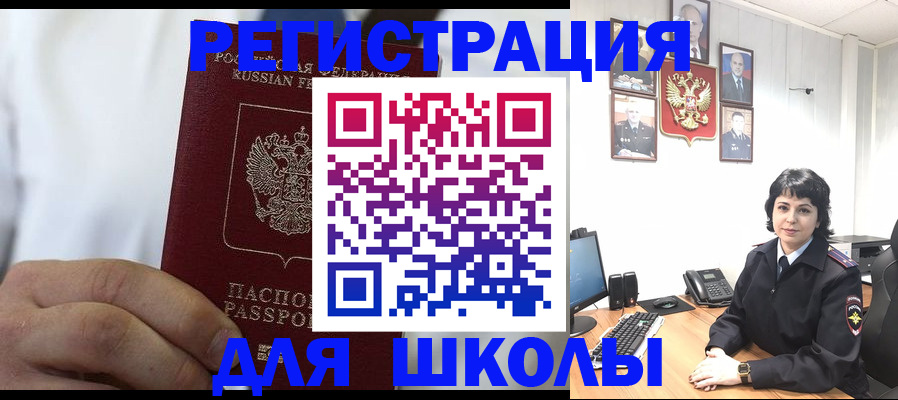 где прописаться в Таштаголе